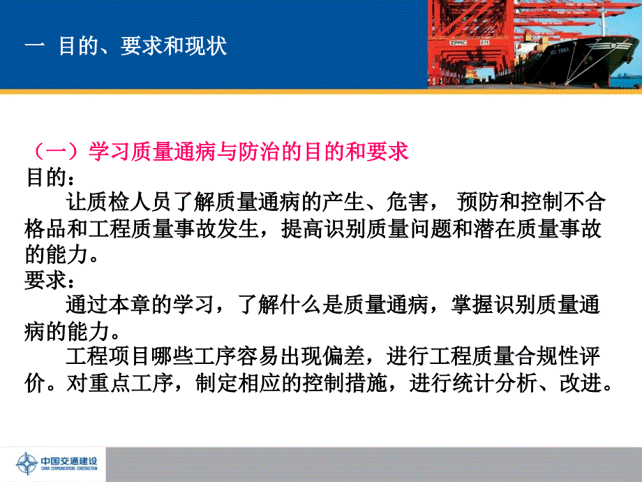 98水运工程质量通病与预防_第3页