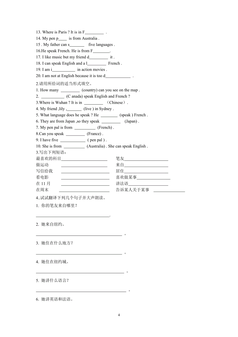 第一单元导学案文档_第4页