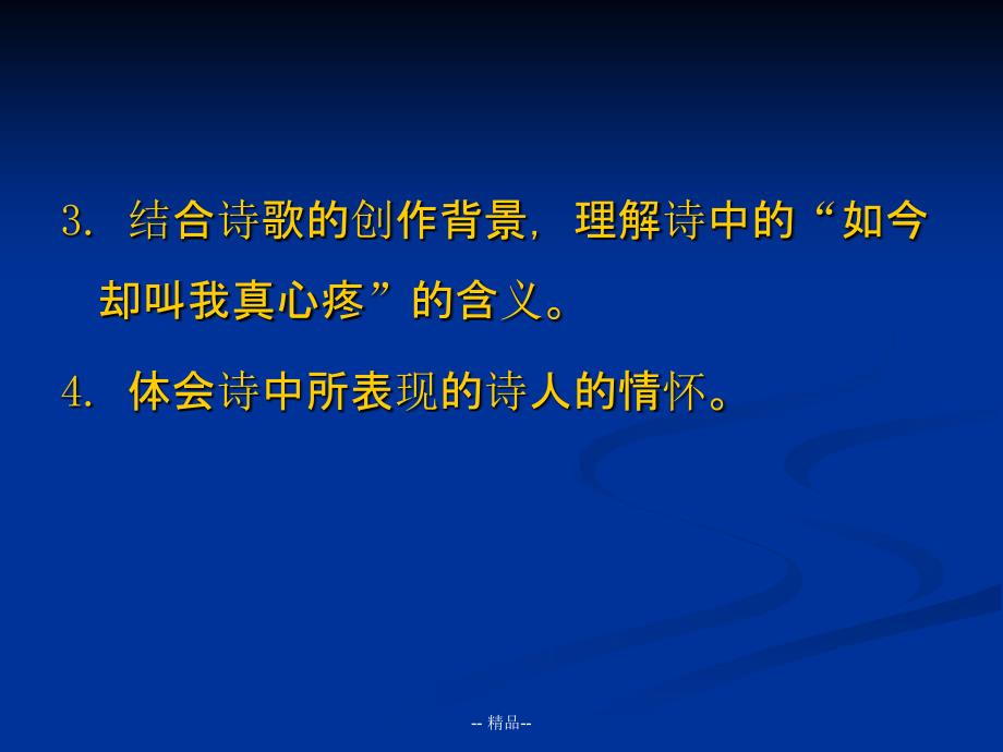 柯尔庄园的野天鹅课件_第4页