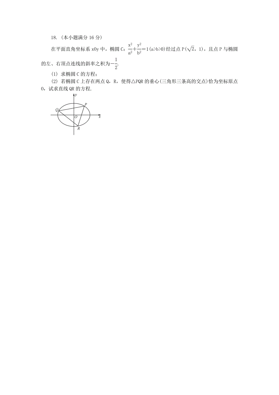 江苏省盐城市高三数学第四次模拟考试试题_第4页