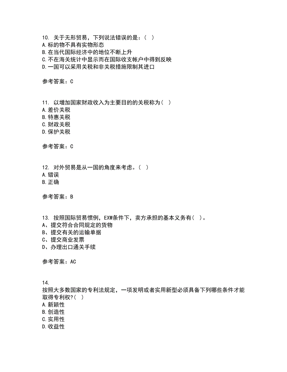 南开大学21春《国际贸易》在线作业一满分答案94_第3页