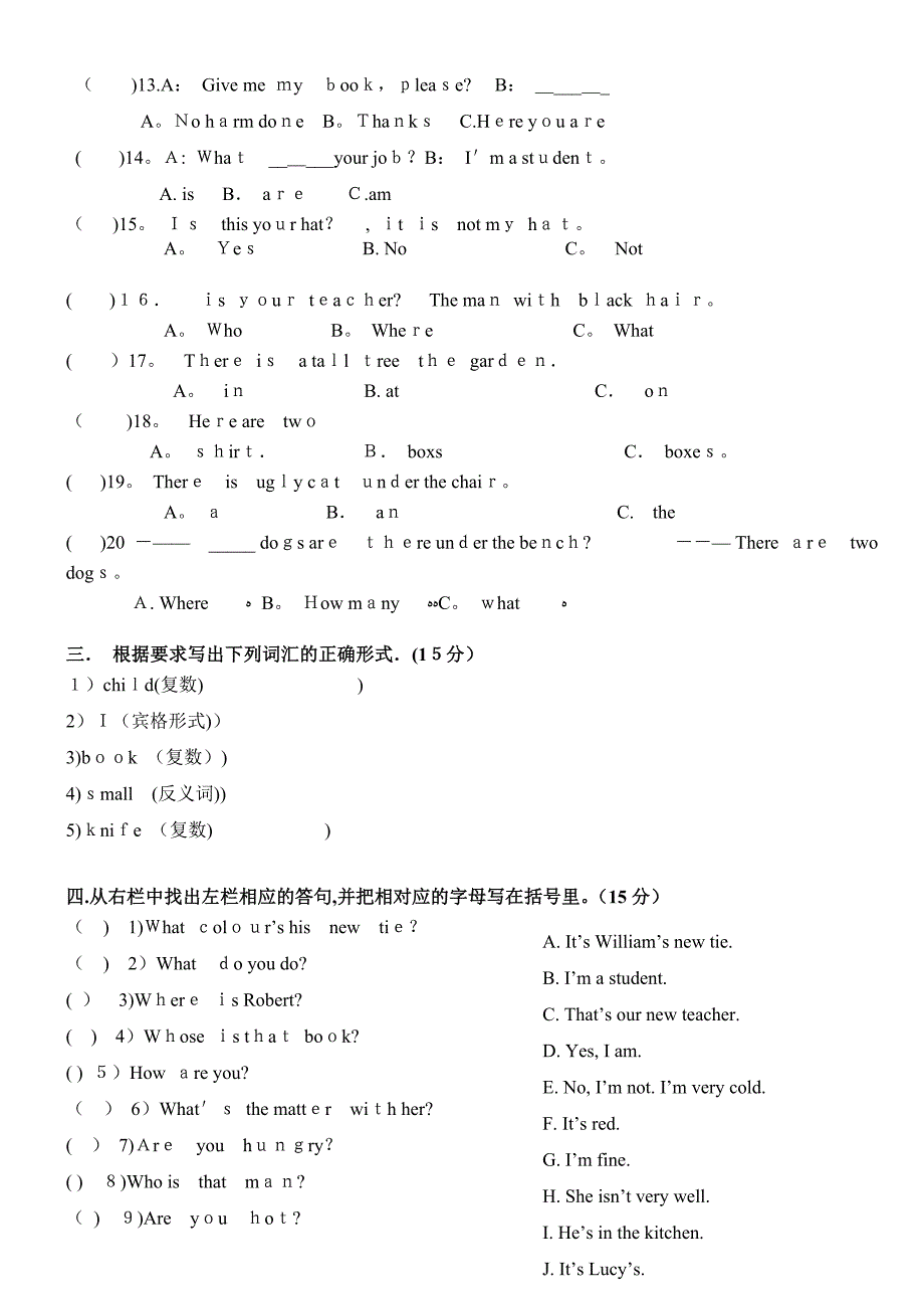 青少版新概念1A期末测试卷.doc_第2页