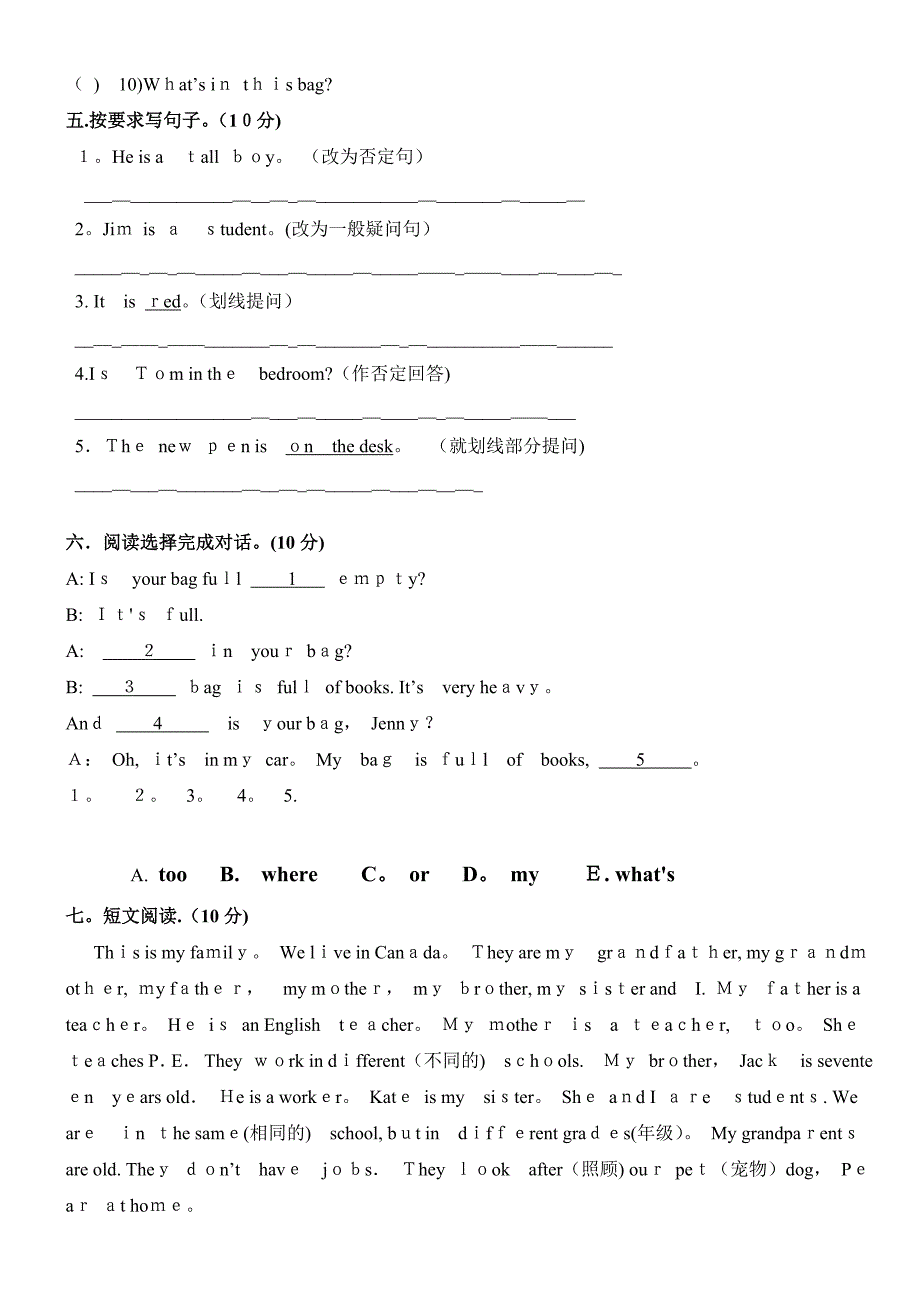 青少版新概念1A期末测试卷.doc_第3页