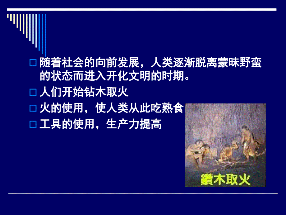 食品生产加工过程中的有毒物质课件_第3页