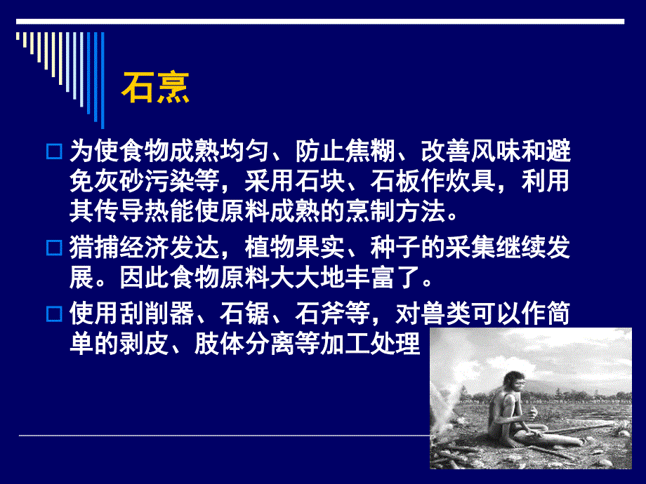 食品生产加工过程中的有毒物质课件_第4页