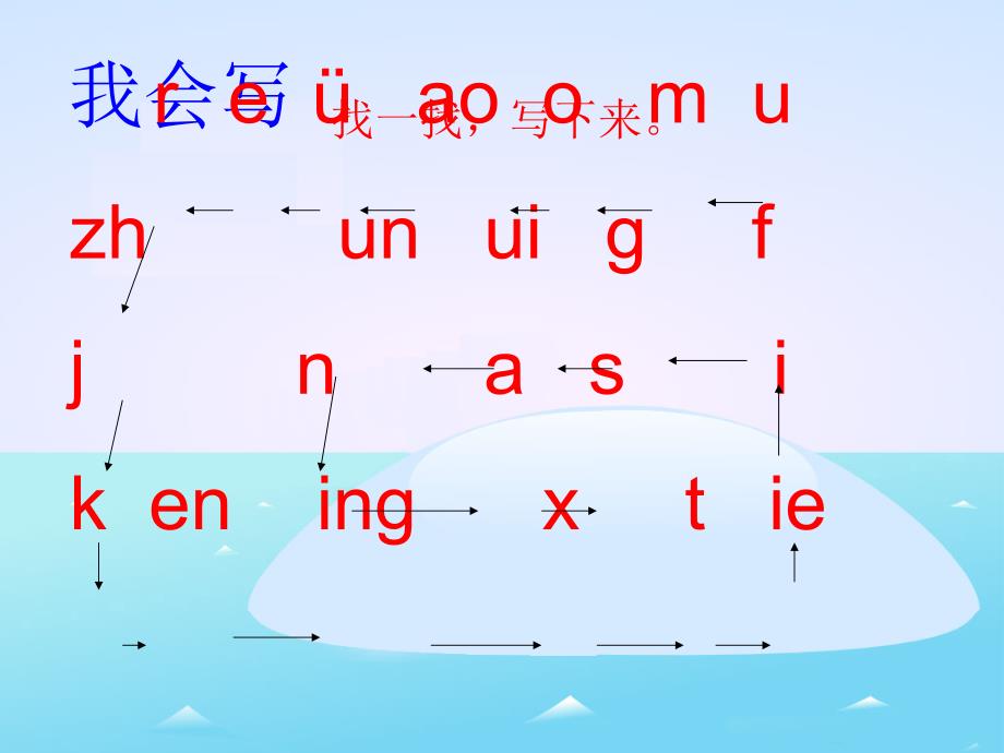 《语文园地一》教学课件_第2页