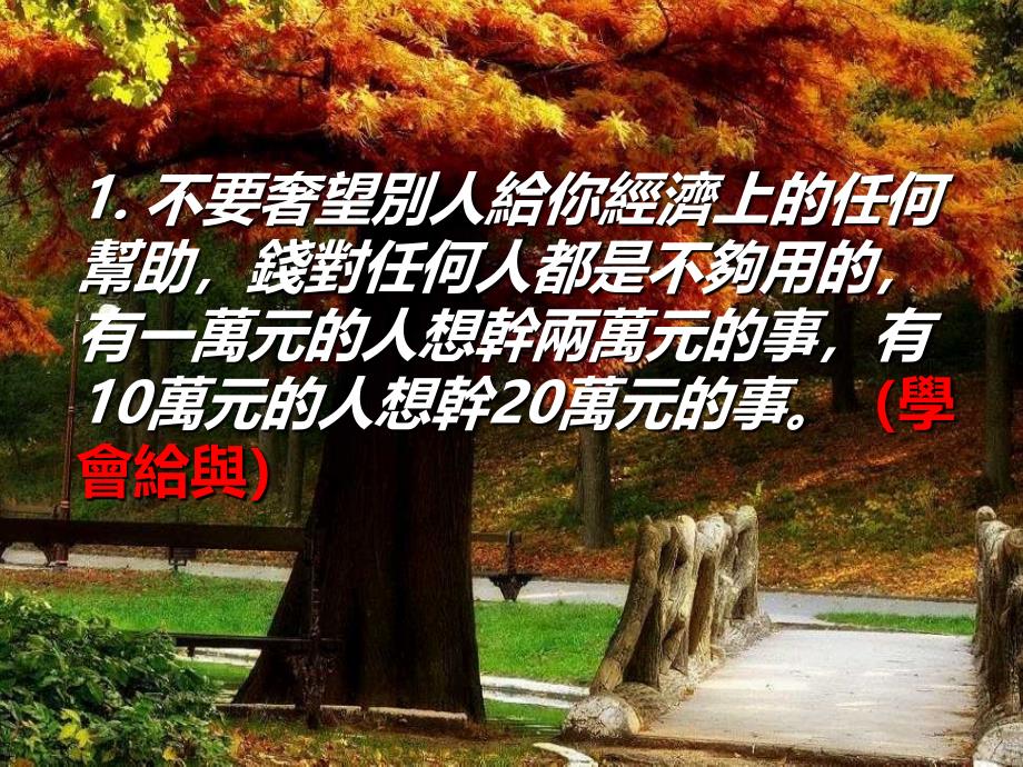 《句非常实在的话》PPT课件_第3页