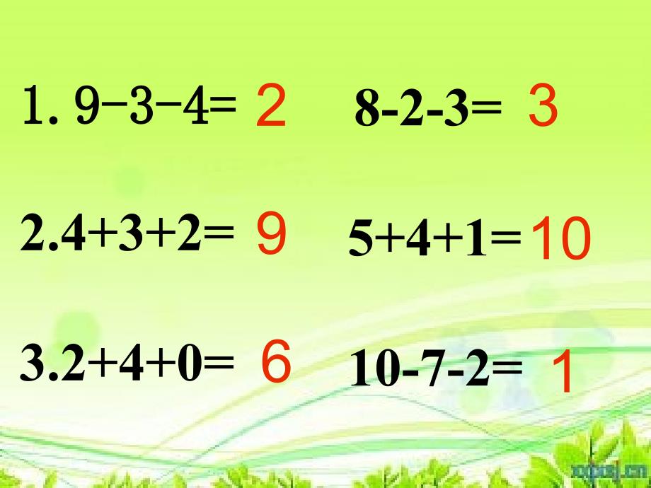 小学数学_加减混合(一年级上册)_第2页