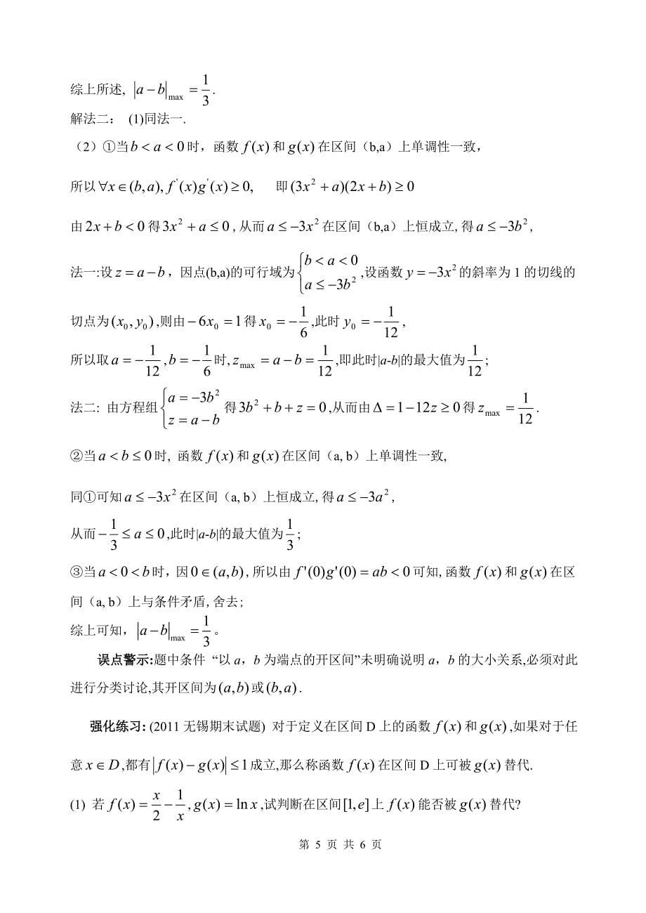 热点关注我的函数我命名.doc_第5页