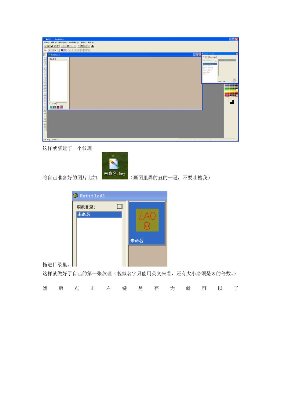 lao8的cs纹理制作基础教程_第2页