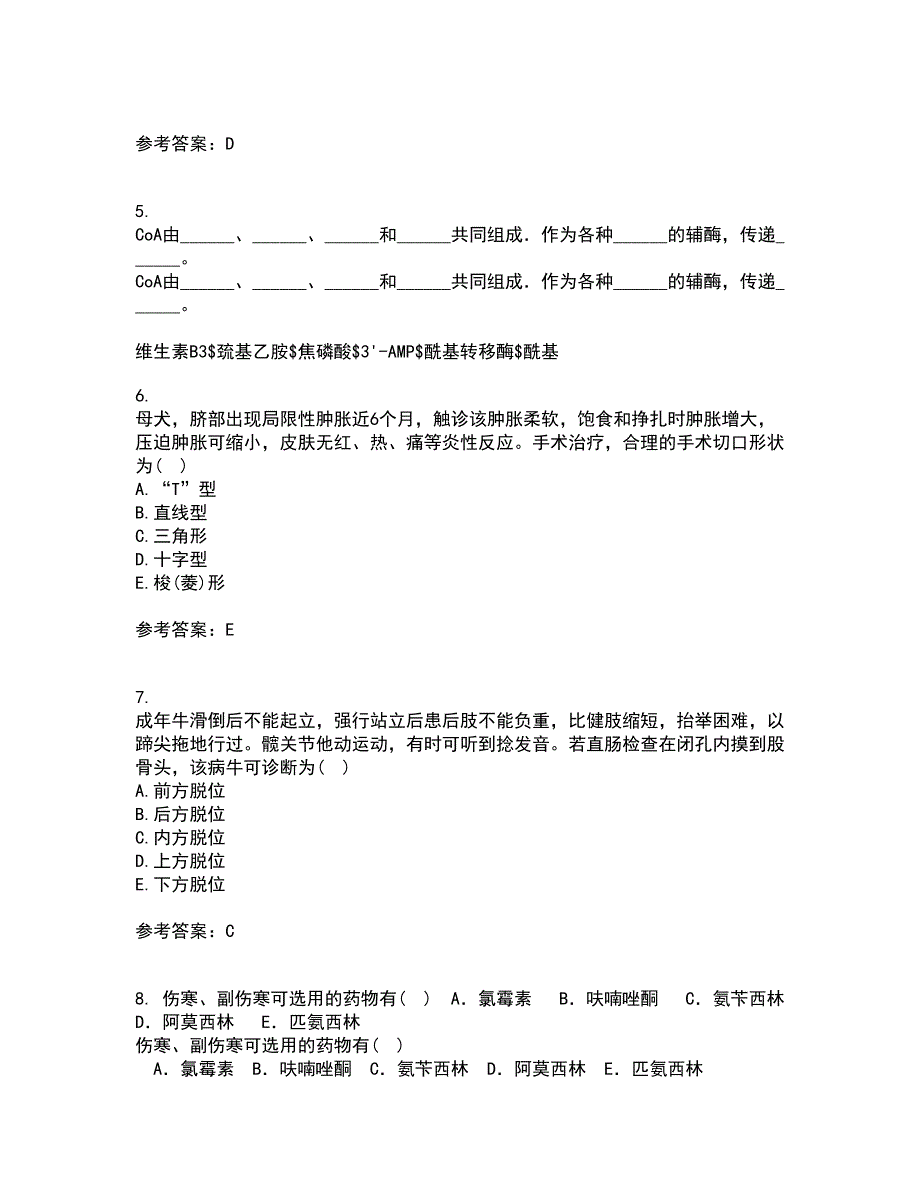 东北农业大学22春《动物生理学》补考试题库答案参考64_第2页