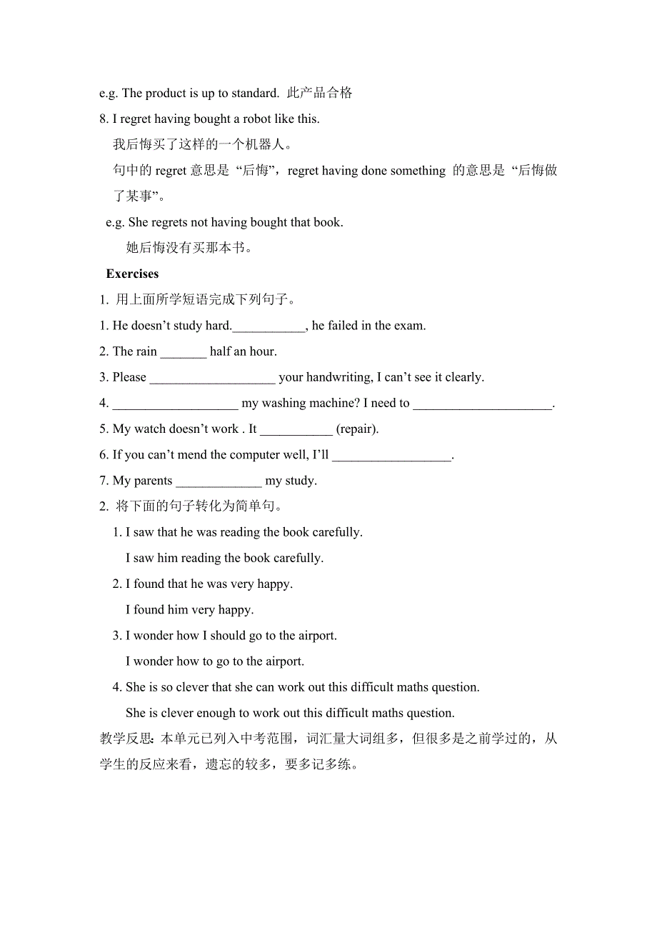 9B Unit 3 Robots[1].doc_第4页