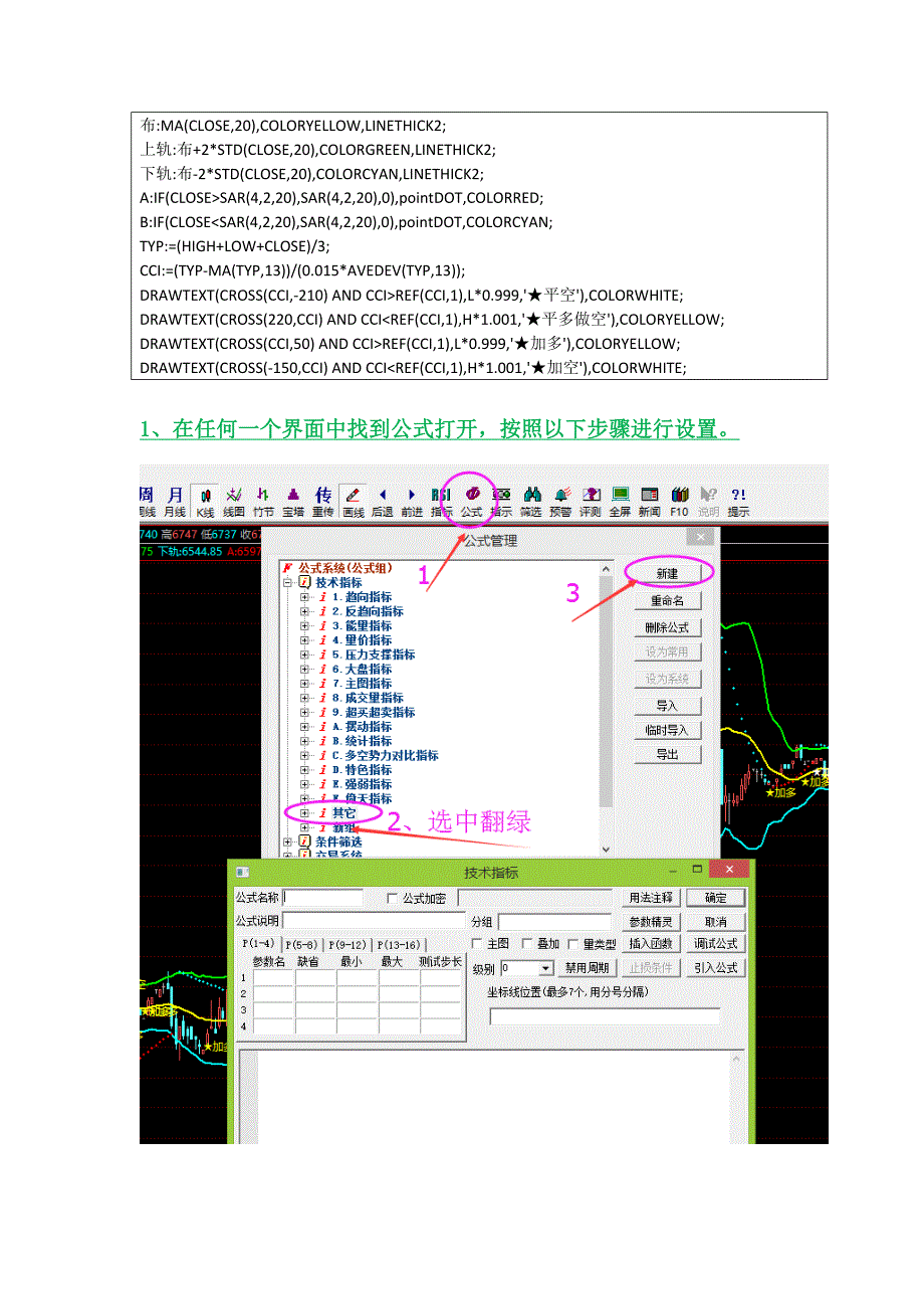 天然气导入双赢布林牛指标.doc_第1页