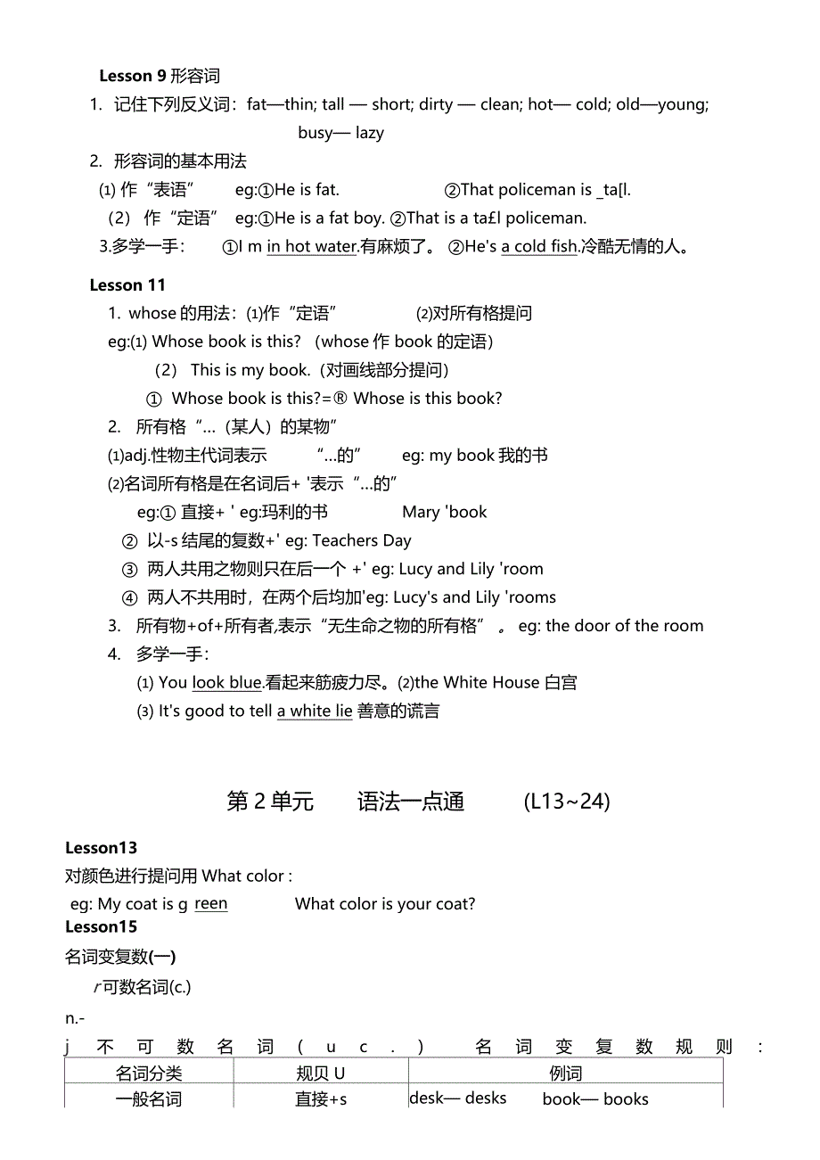 新概念一册语法分课讲解_第3页