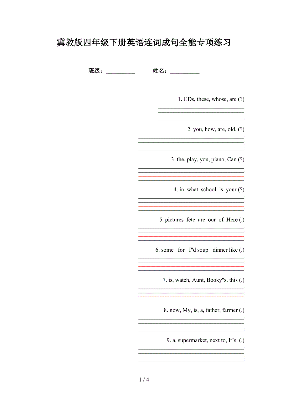 冀教版四年级下册英语连词成句全能专项练习_第1页