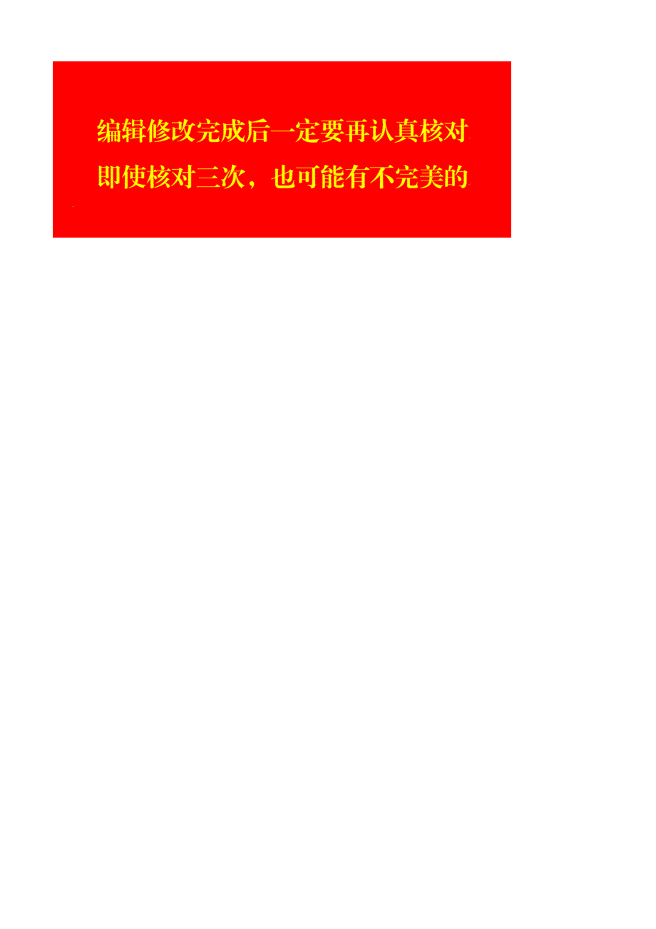 公司企业销售管理客户资料卡的有关书表_第3页