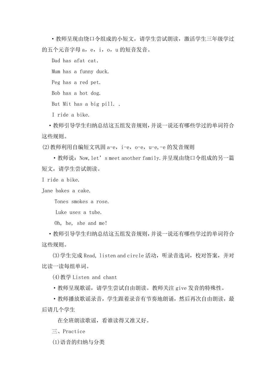 Unit6Let’sspell教学简案.doc_第2页