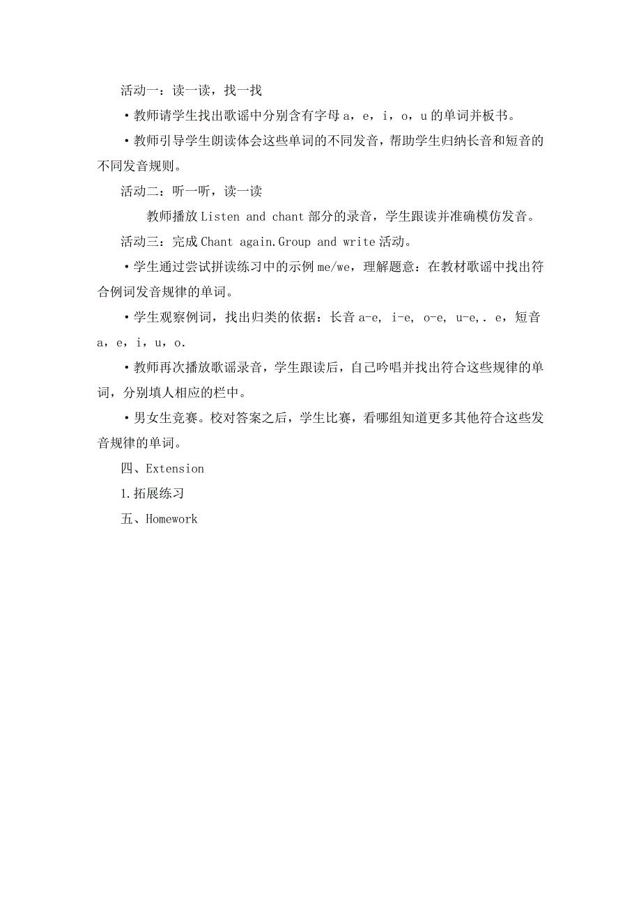 Unit6Let’sspell教学简案.doc_第3页