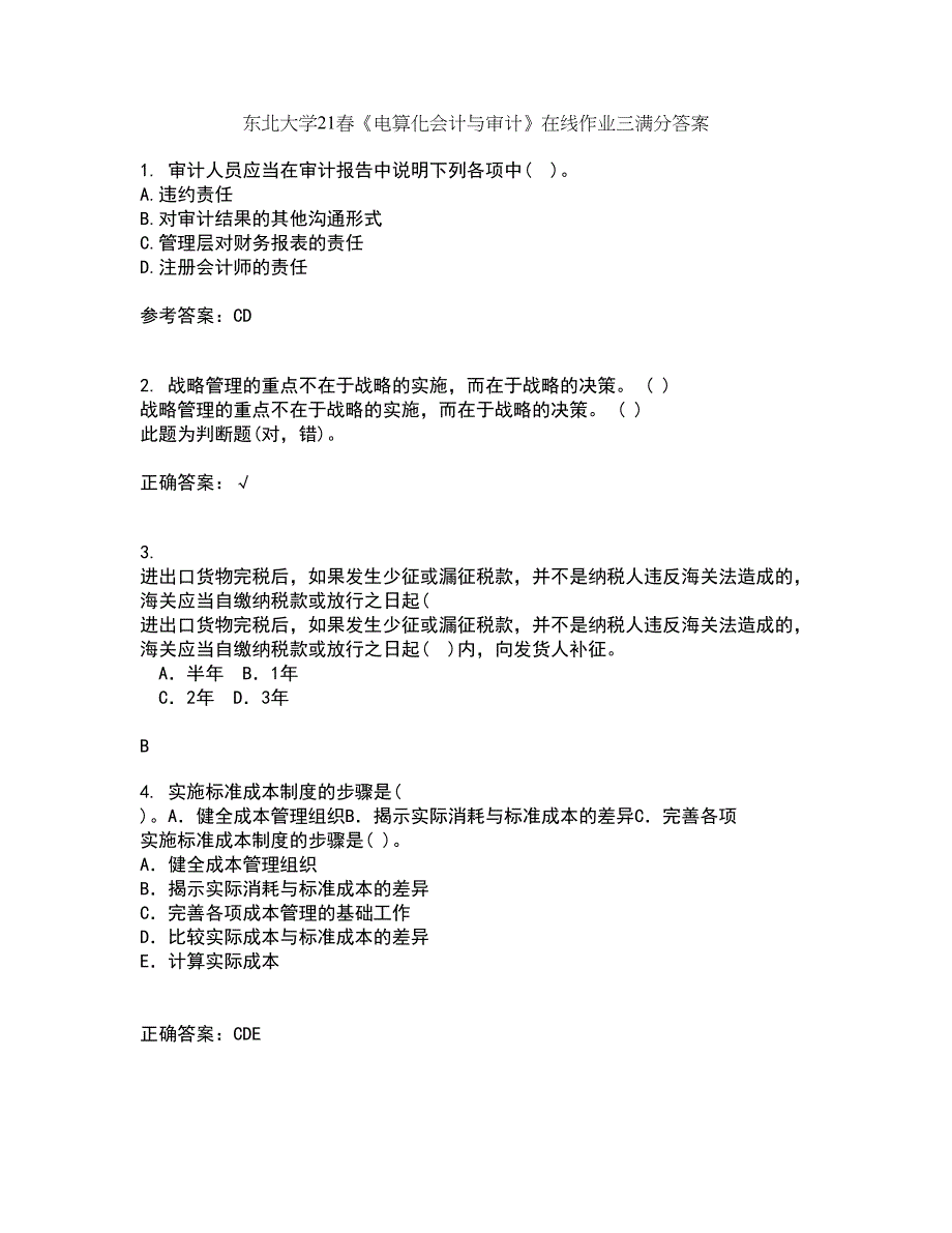 东北大学21春《电算化会计与审计》在线作业三满分答案93_第1页