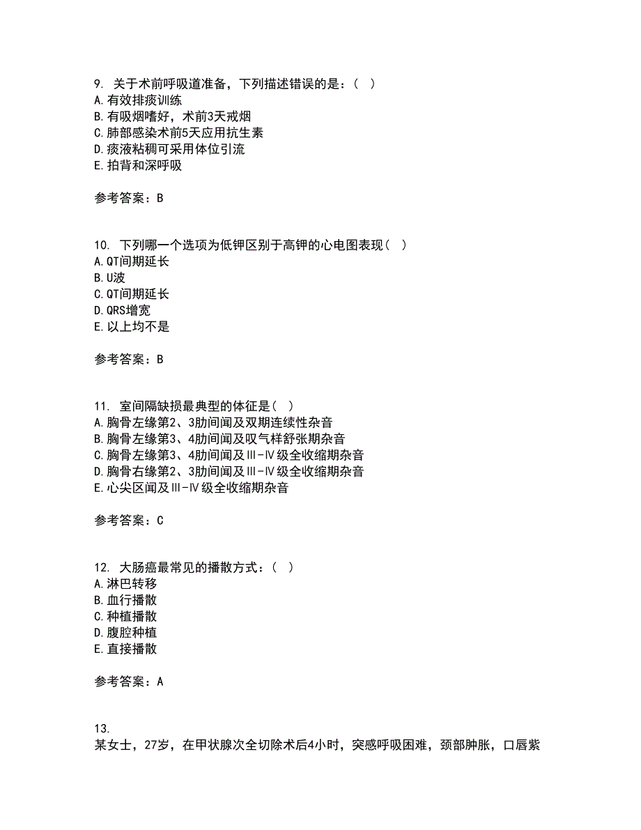 吉林大学21秋《外科护理学》在线作业二满分答案22_第3页