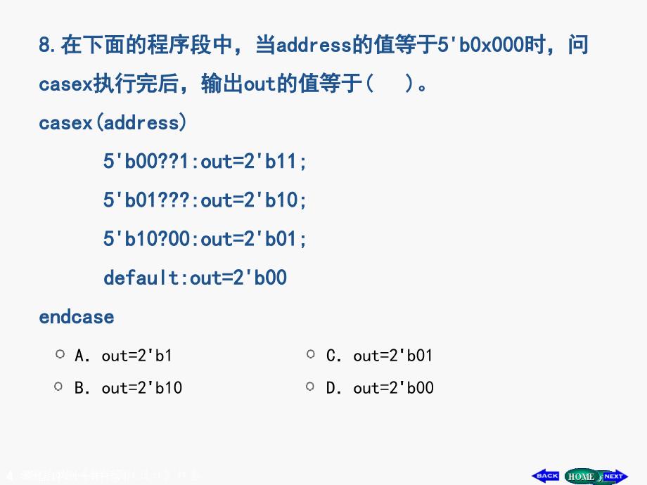 数字系统EDA样卷_第4页