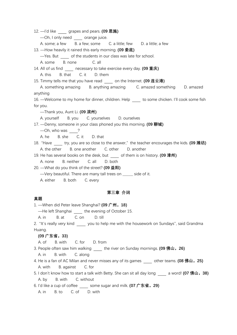 初中英语单项选择题汇总1000题(附)_第4页