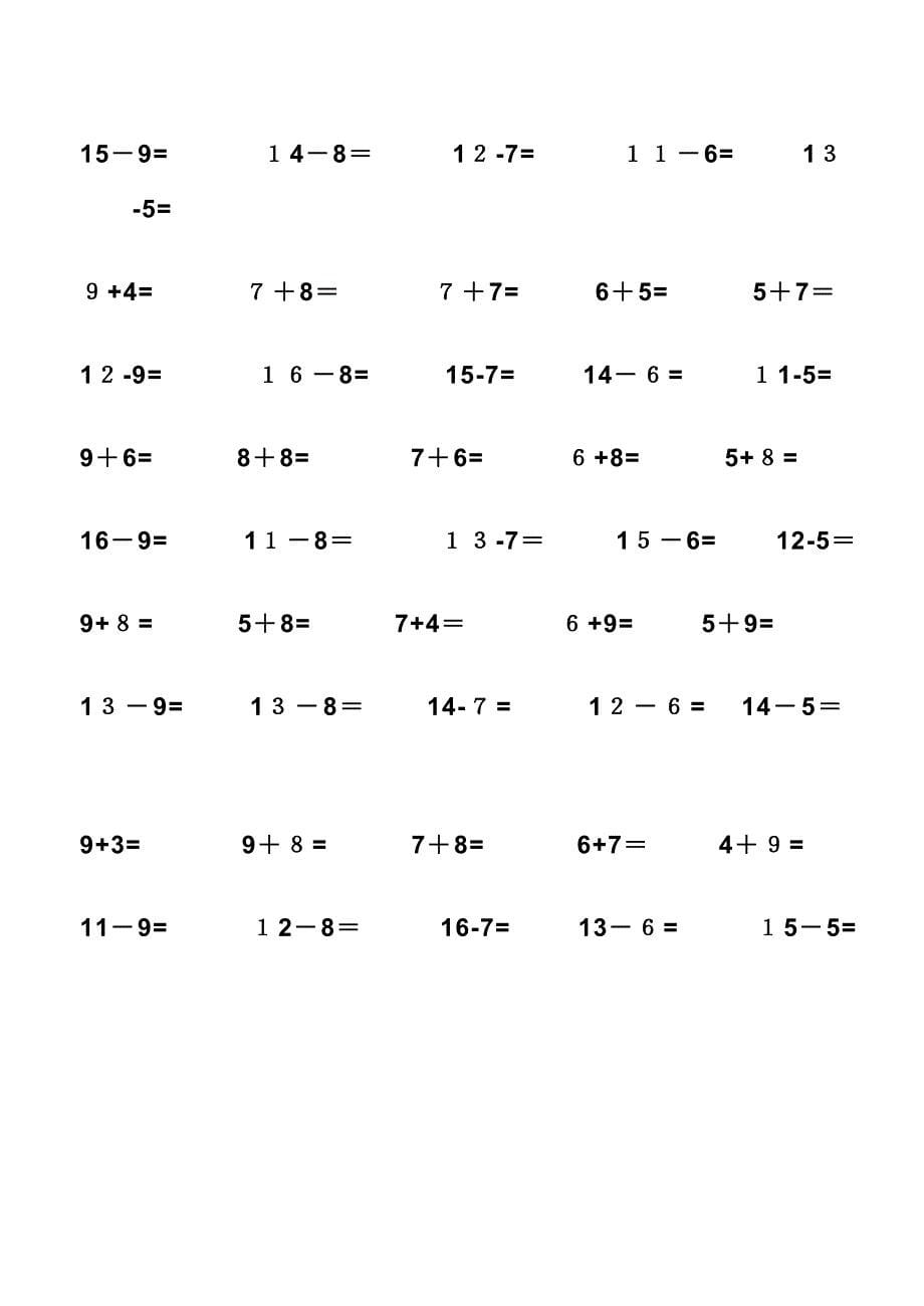 10-20以内加减法练习题1_第5页