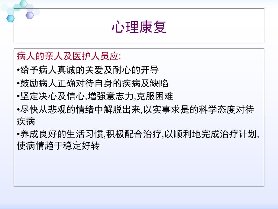 头颈部恶性肿瘤病人的康复护理ppt课件_第4页