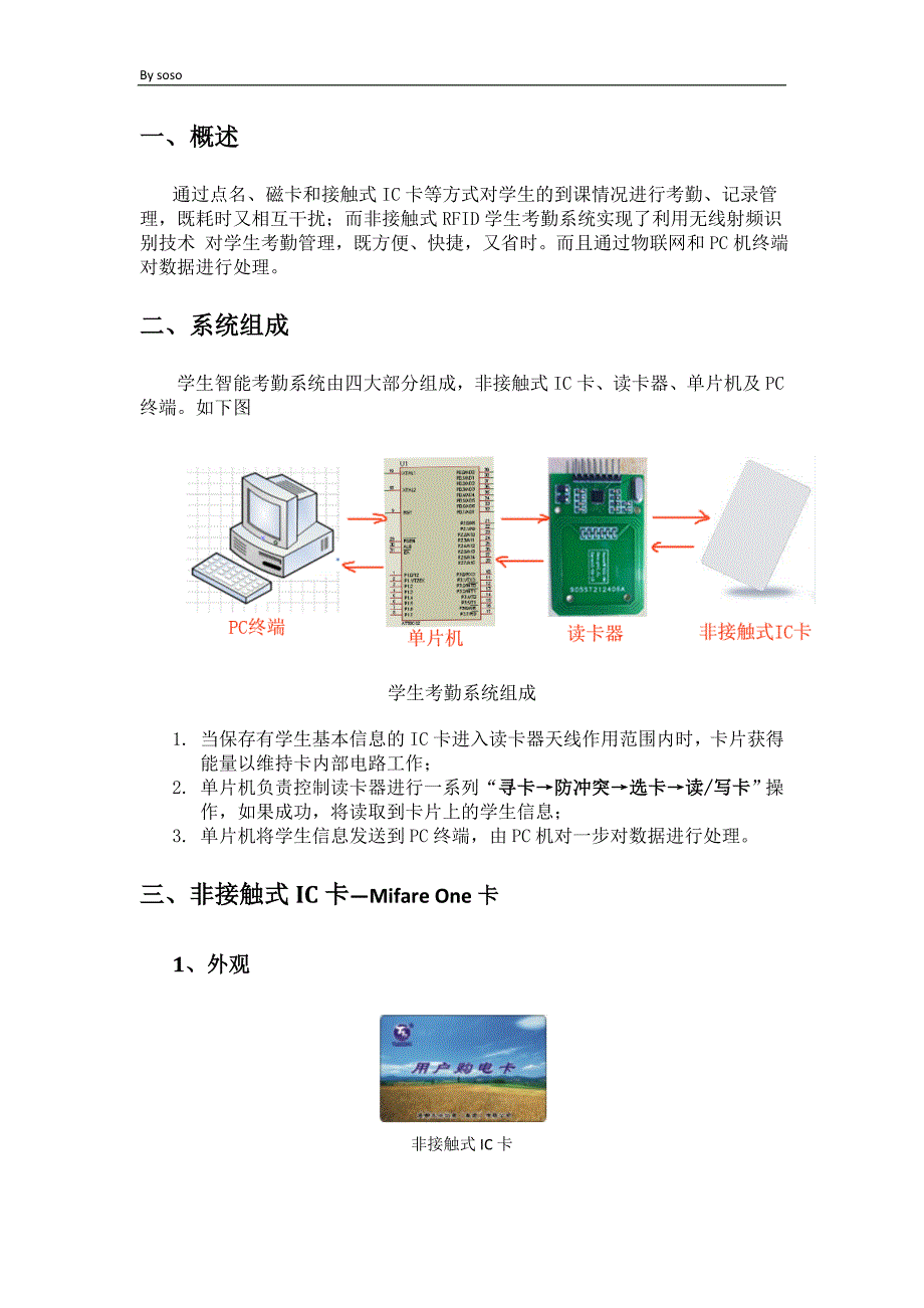 RFID-MFRC522_第2页