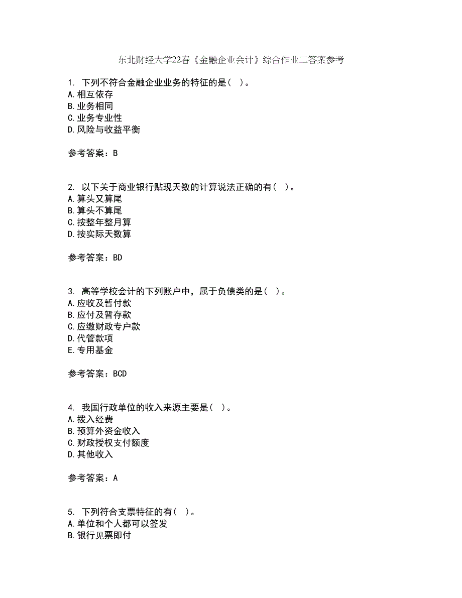 东北财经大学22春《金融企业会计》综合作业二答案参考82_第1页