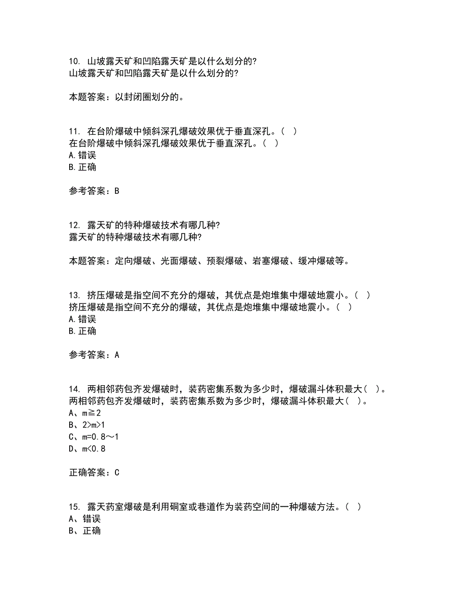 东北大学21秋《控制爆破》在线作业一答案参考37_第3页