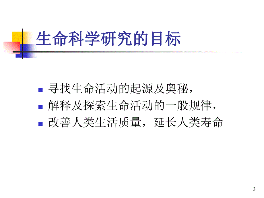 飞行时间质谱仪PPT精选文档_第3页