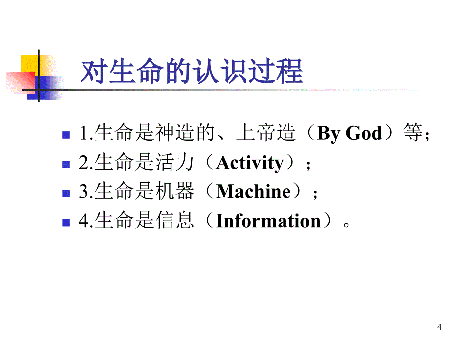 飞行时间质谱仪PPT精选文档_第4页