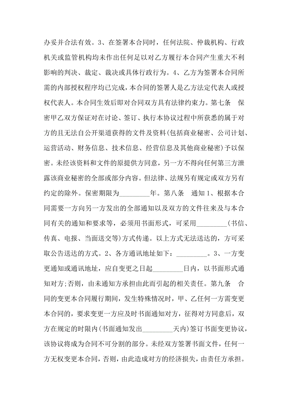 摄影棚居间合同_第4页