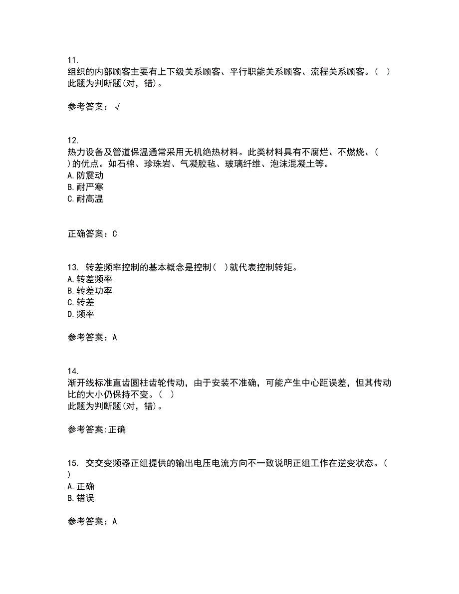 东北大学21秋《交流电机控制技术II》在线作业三答案参考86_第3页