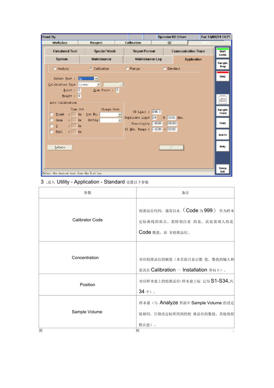 日立7080操作规程资料_第4页