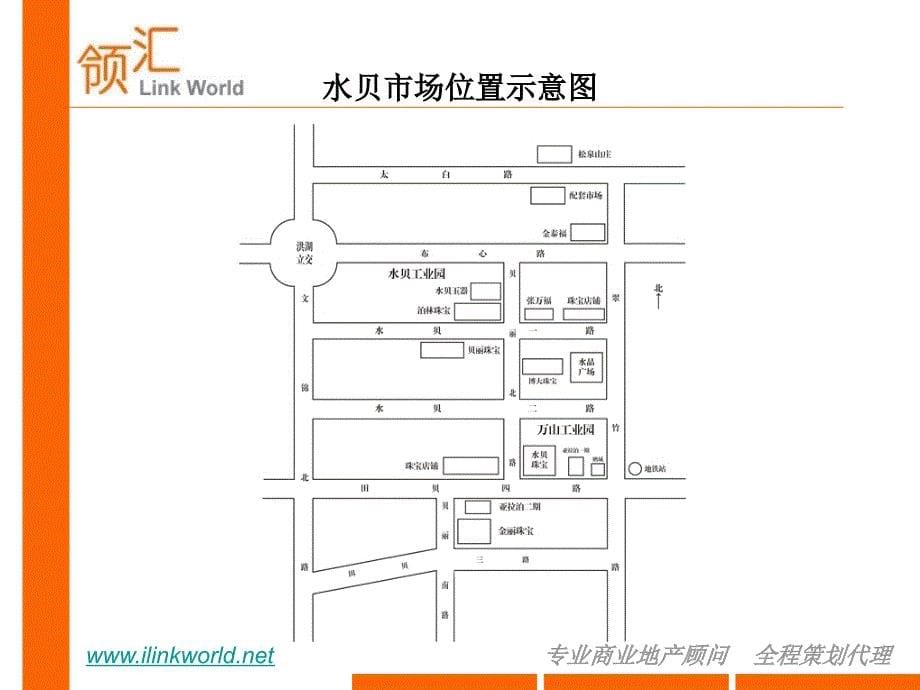 深圳水贝珠宝市场分析报告_第5页