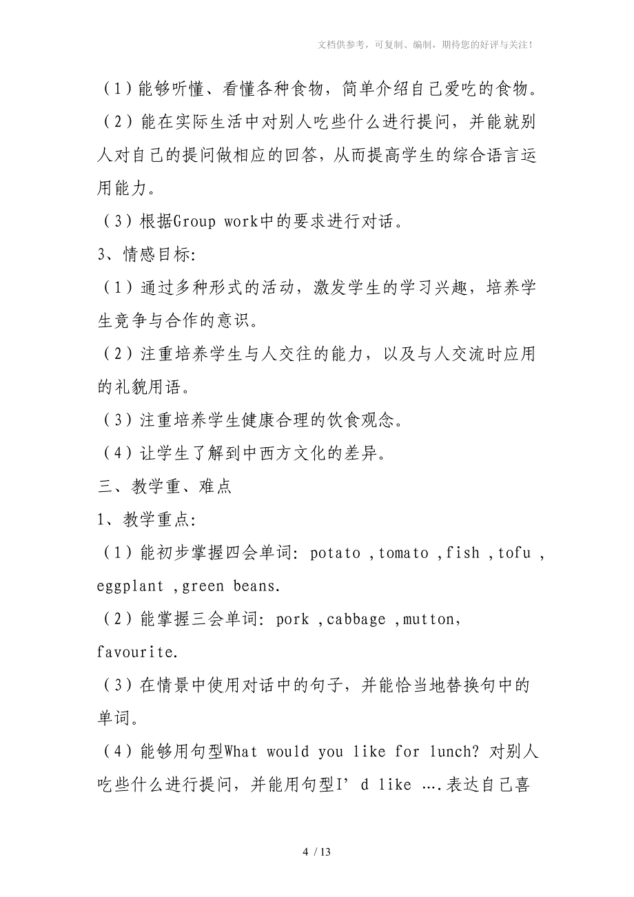 PEP小学英语五年级上册Unit3第一课时说课稿_第4页