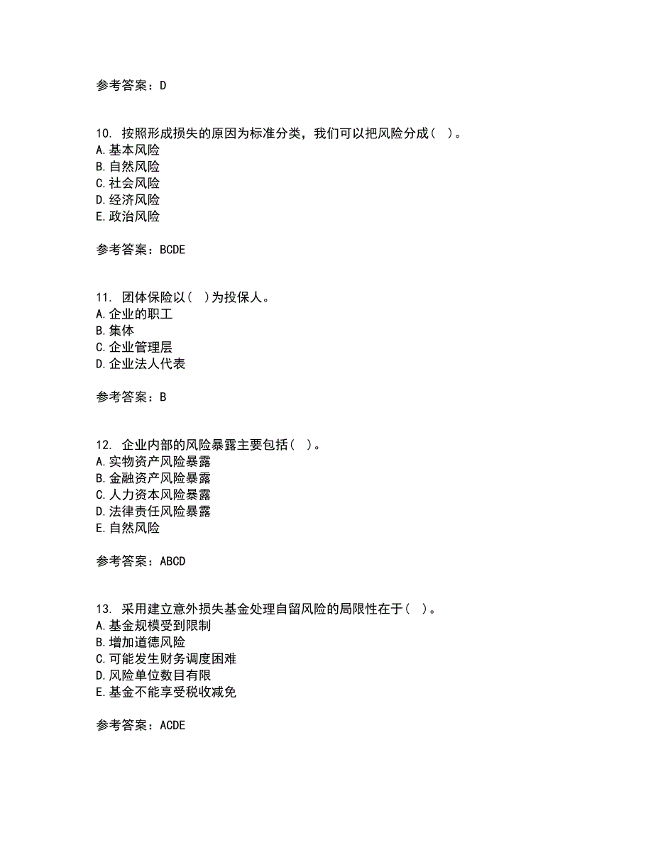 南开大学21秋《风险管理》在线作业三答案参考40_第3页