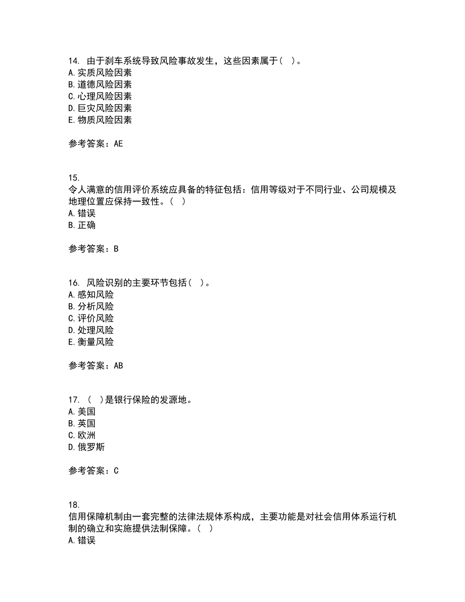 南开大学21秋《风险管理》在线作业三答案参考40_第4页