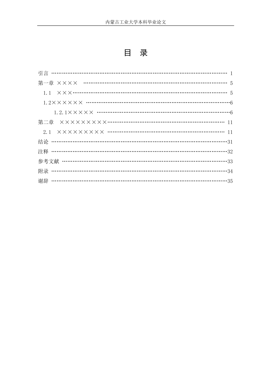 滤波器的形状和尺寸对图像滤波的影响.doc_第4页