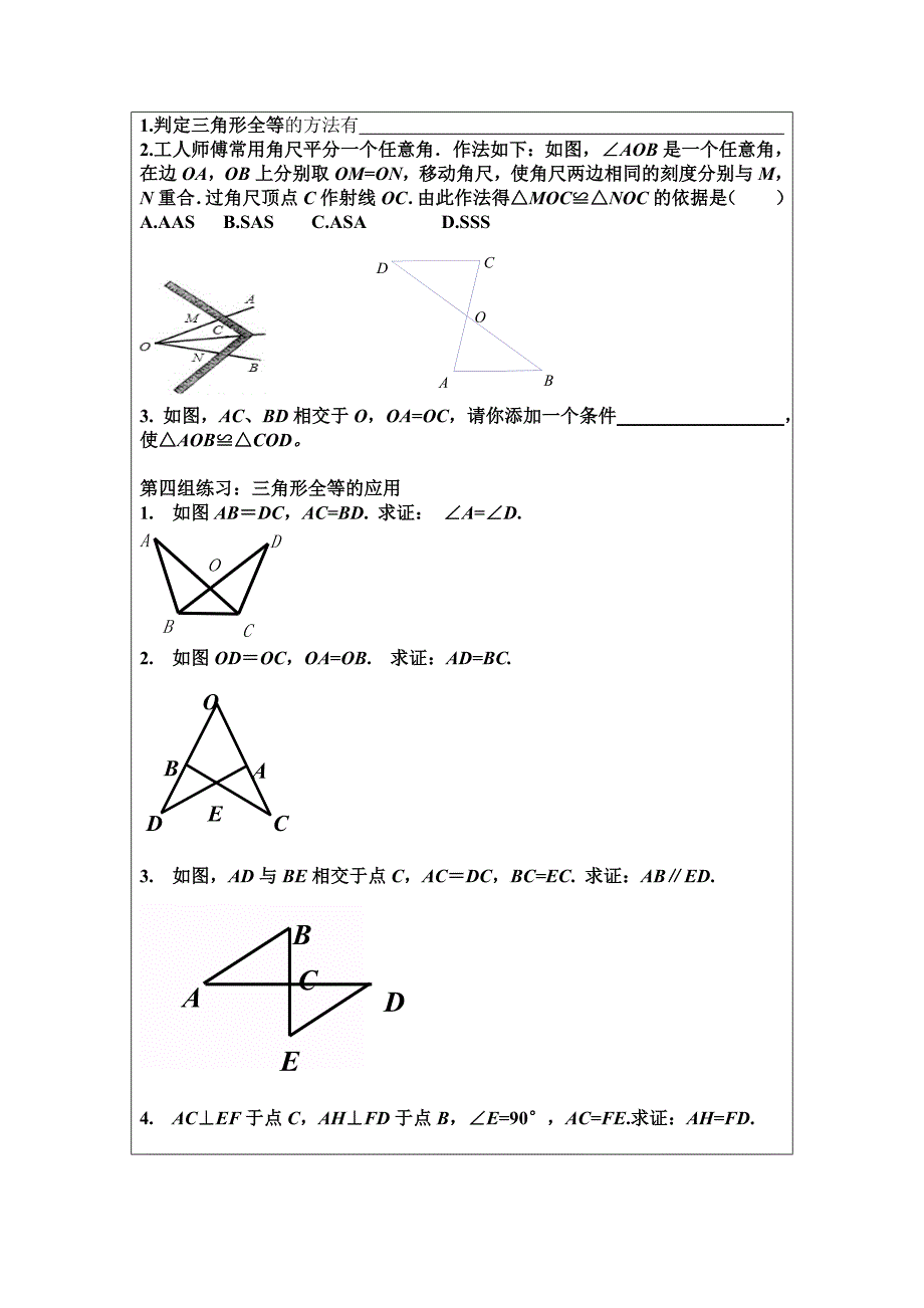 教学设计（教案）模板杨乾运_第3页