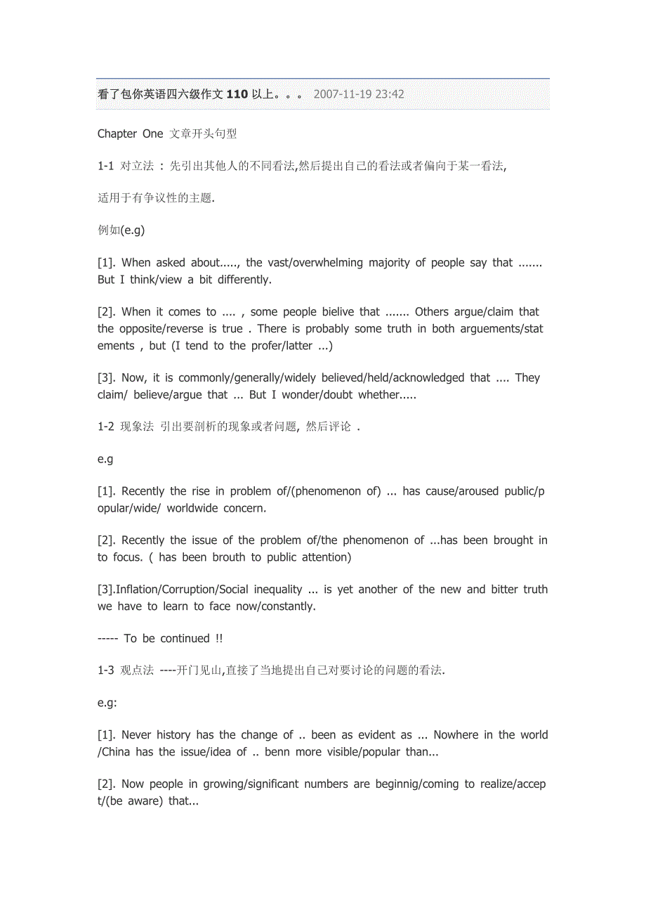 看了包你英语四六级作文110以上.doc_第1页