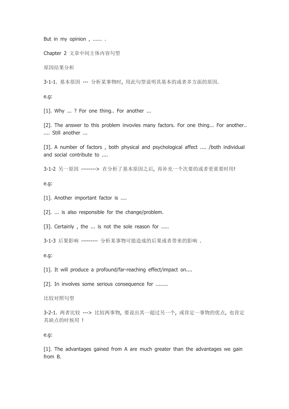 看了包你英语四六级作文110以上.doc_第3页