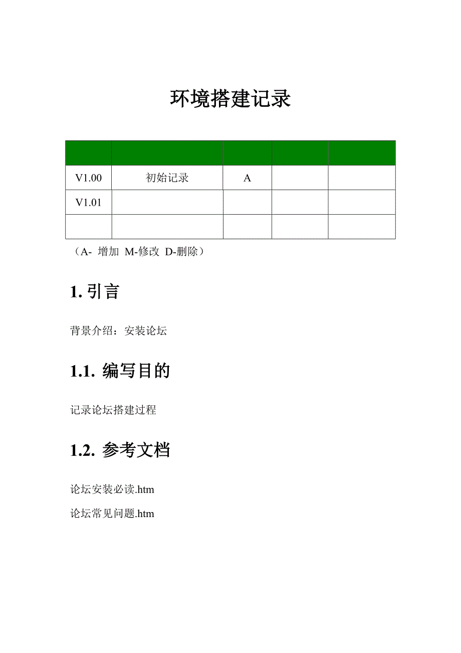 环境搭建记录_第2页