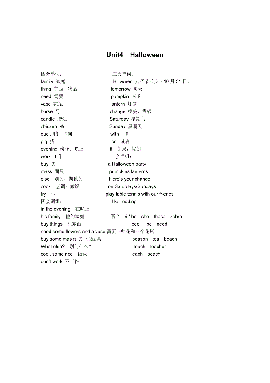 牛津5A单词与词组_第4页