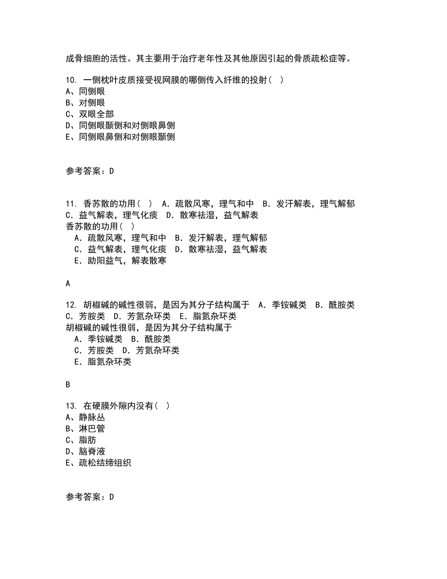 中国医科大学21春《药物代谢动力学》离线作业2参考答案49_第3页