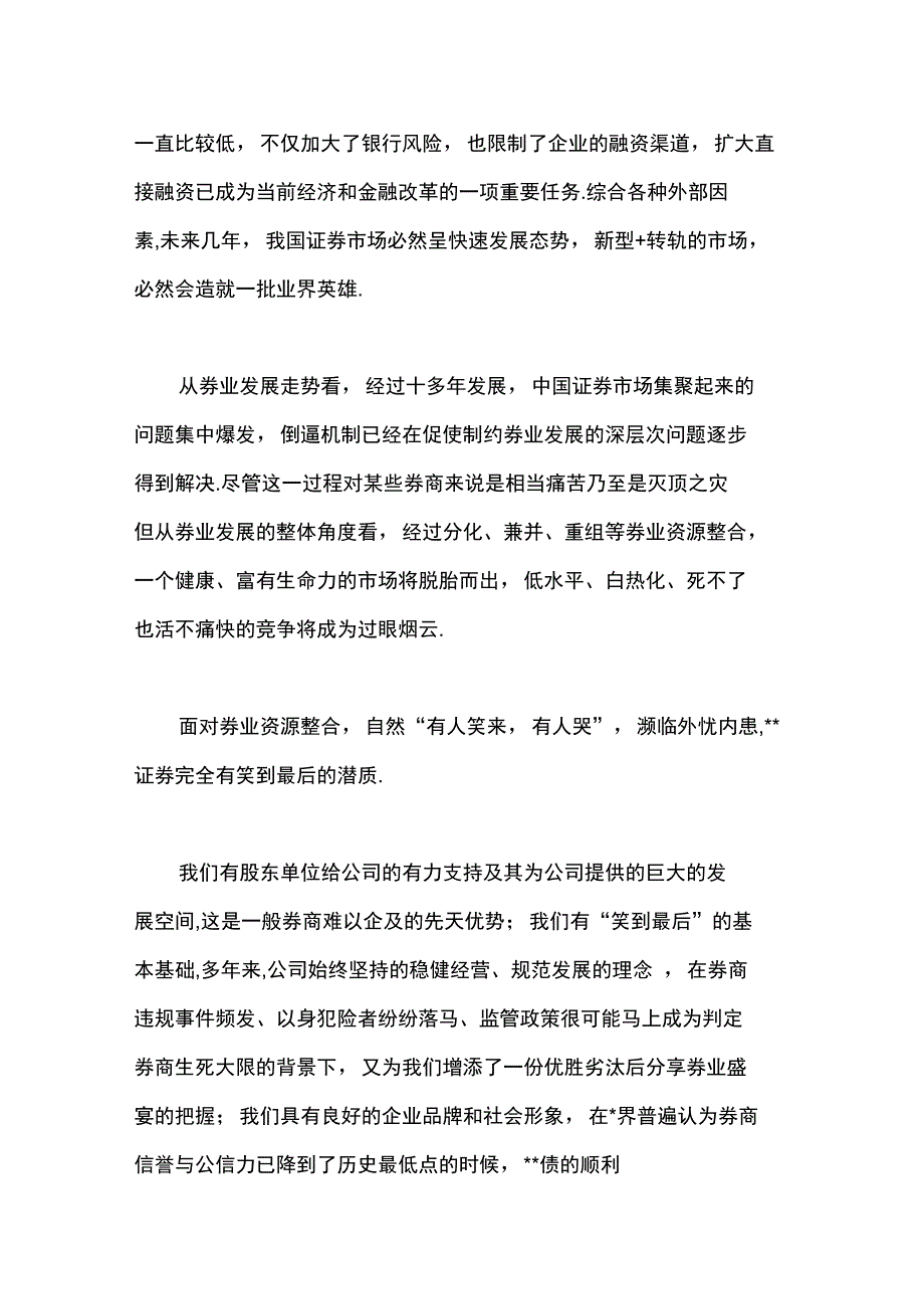 数据分析报告3_第4页