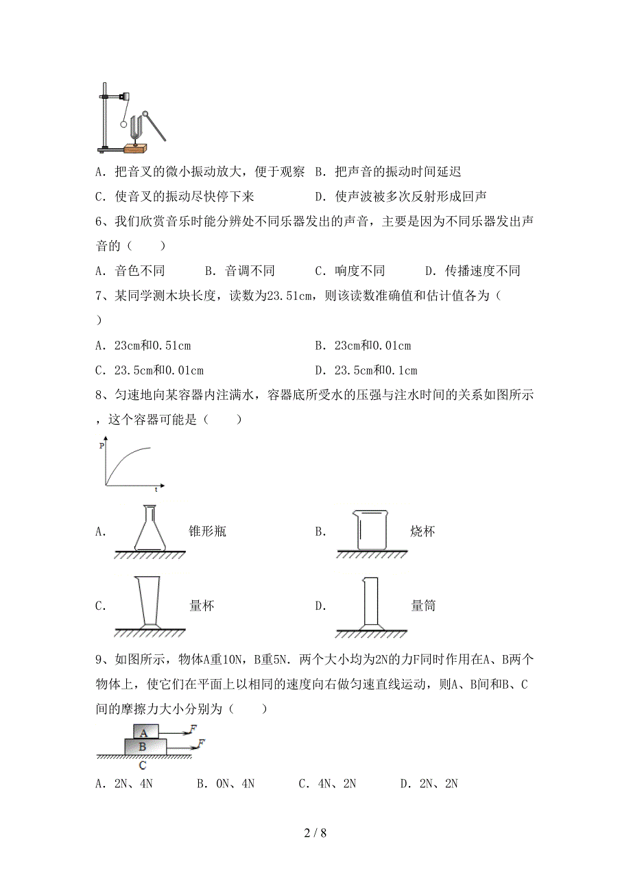 人教版七年级物理(上册)期中试卷及答案.doc_第2页