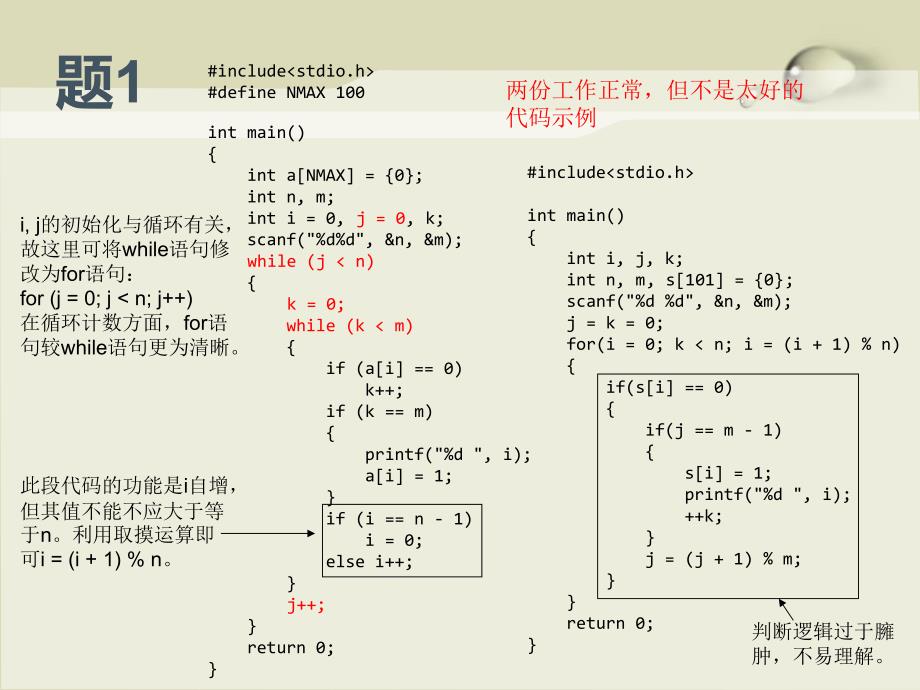 第七次上机总结_第4页